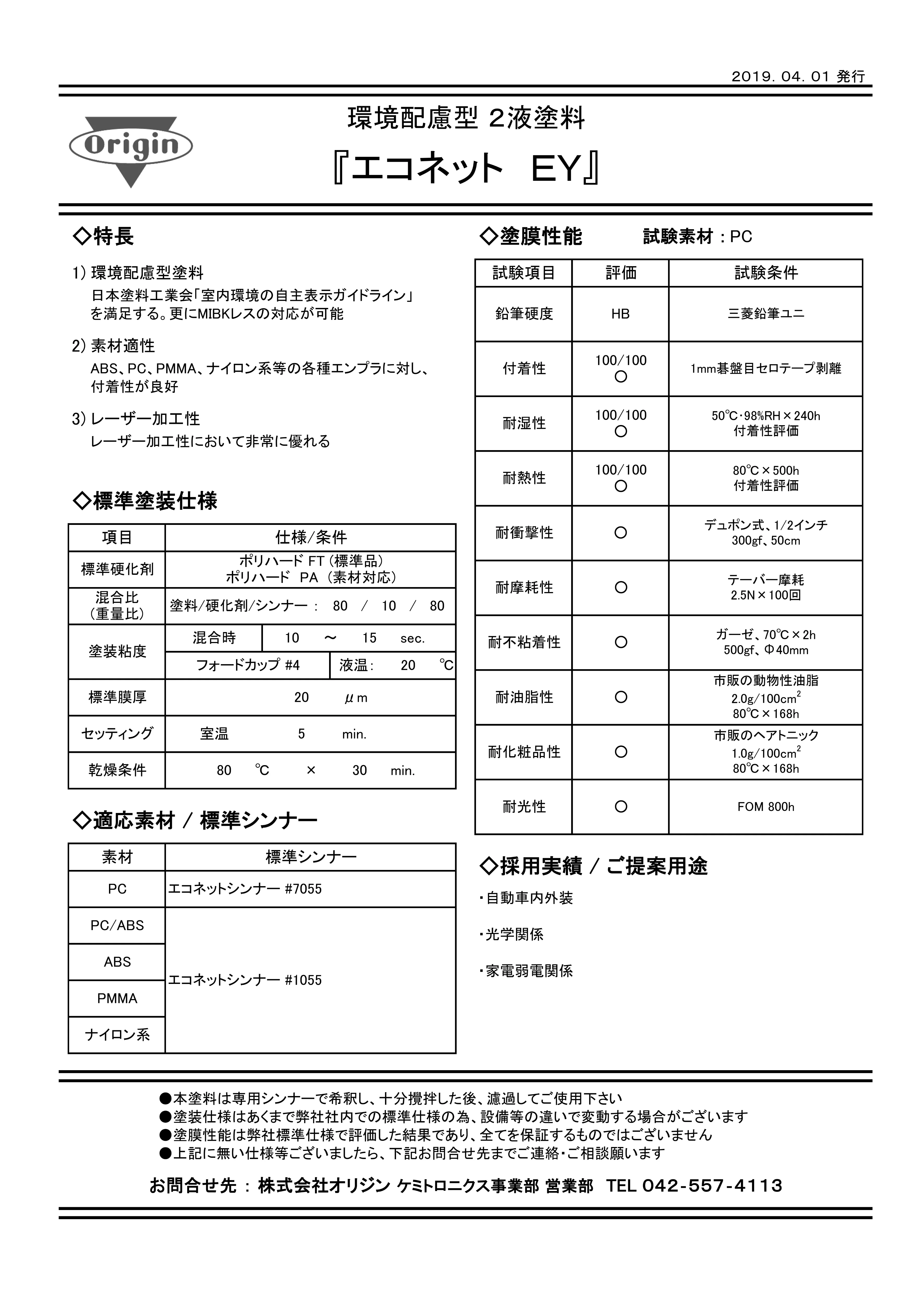 カタログ表紙