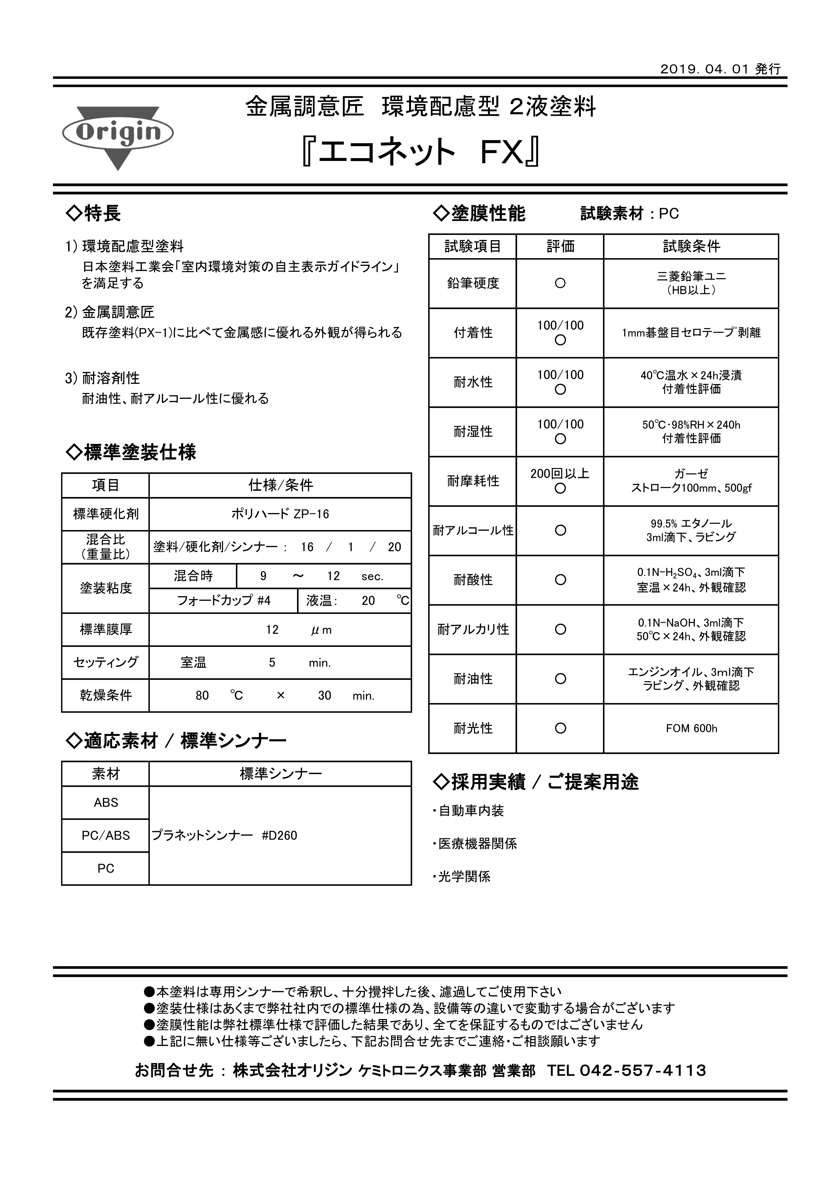 カタログ表紙