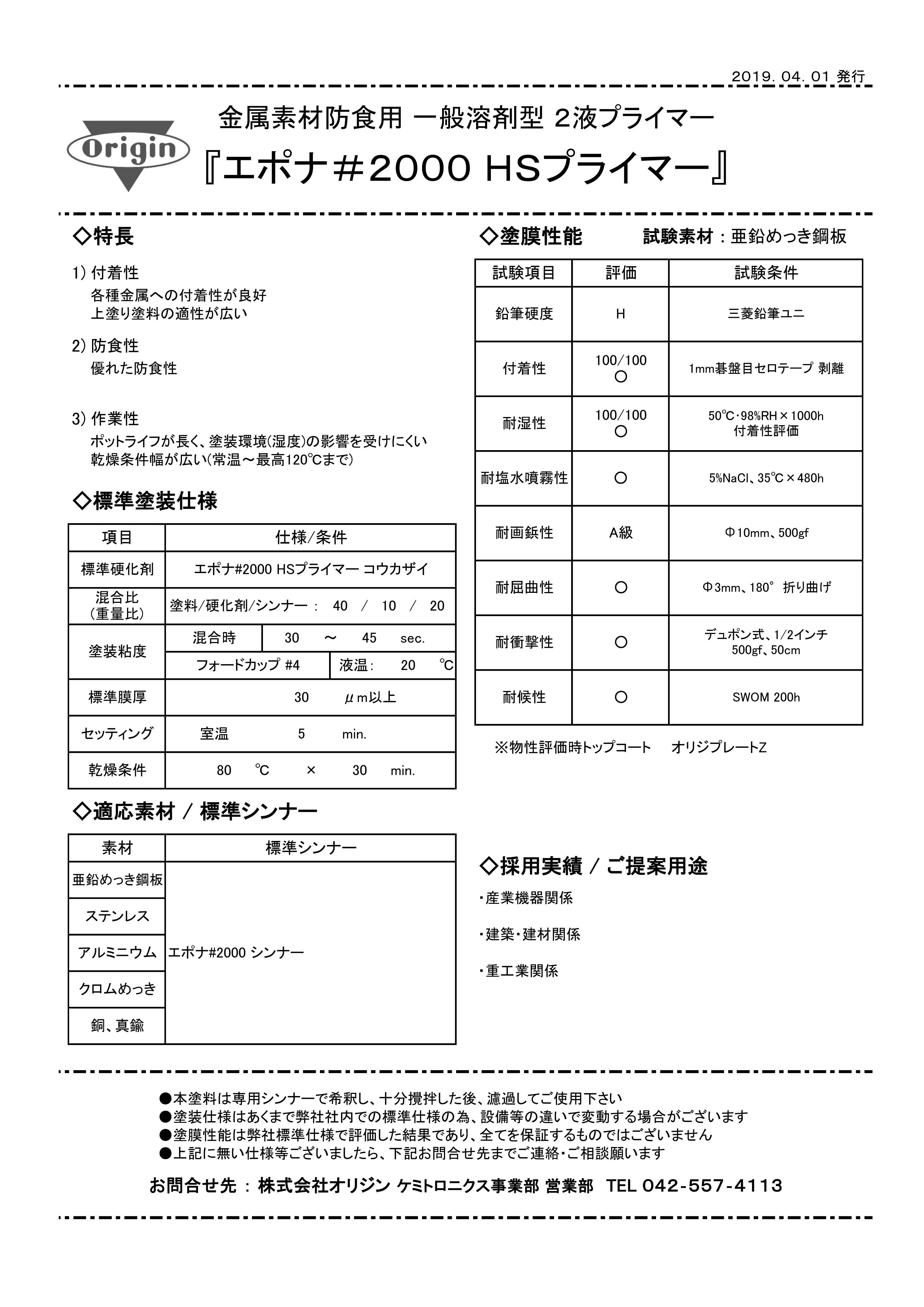 カタログ表紙