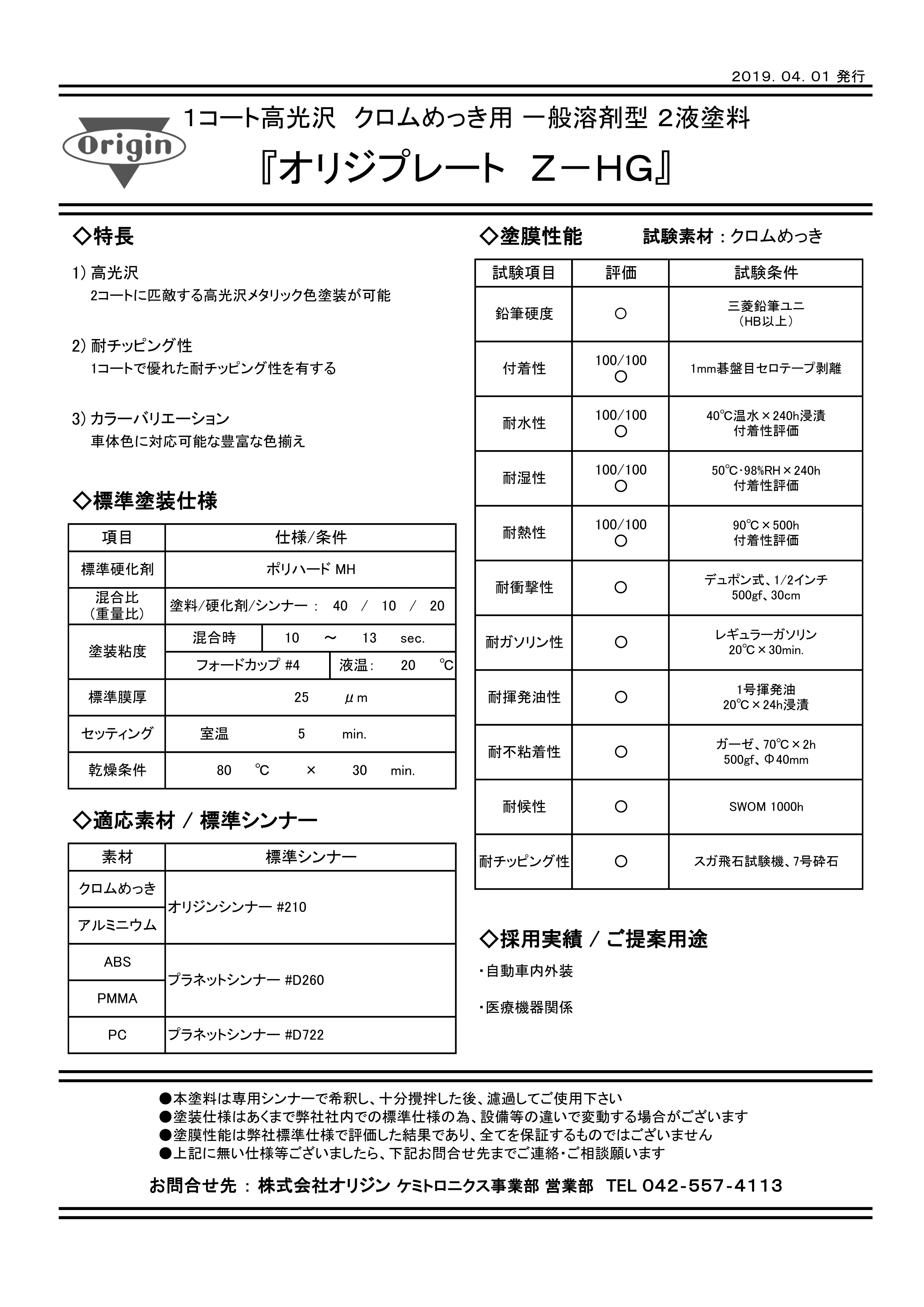 カタログ表紙