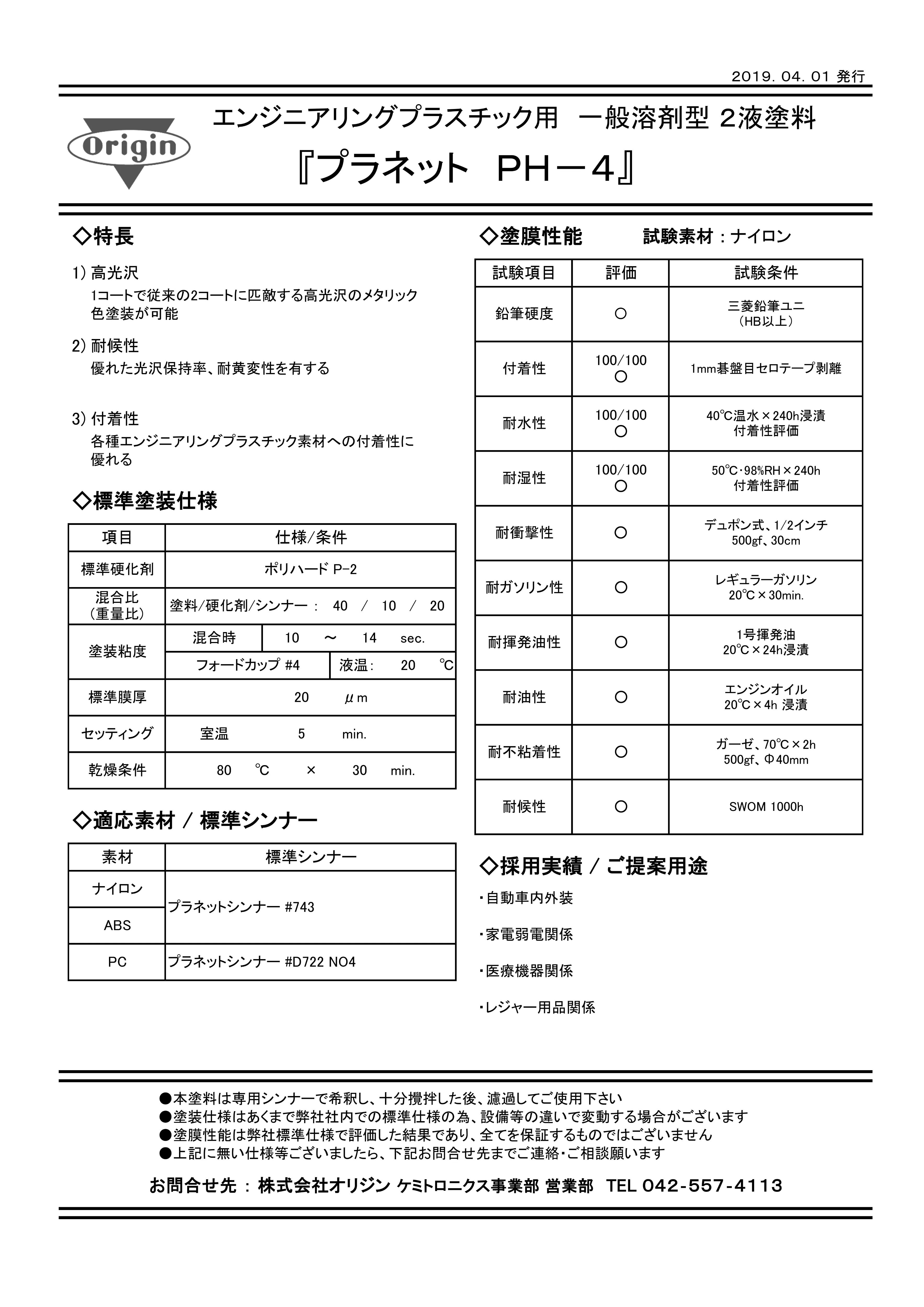カタログ表紙