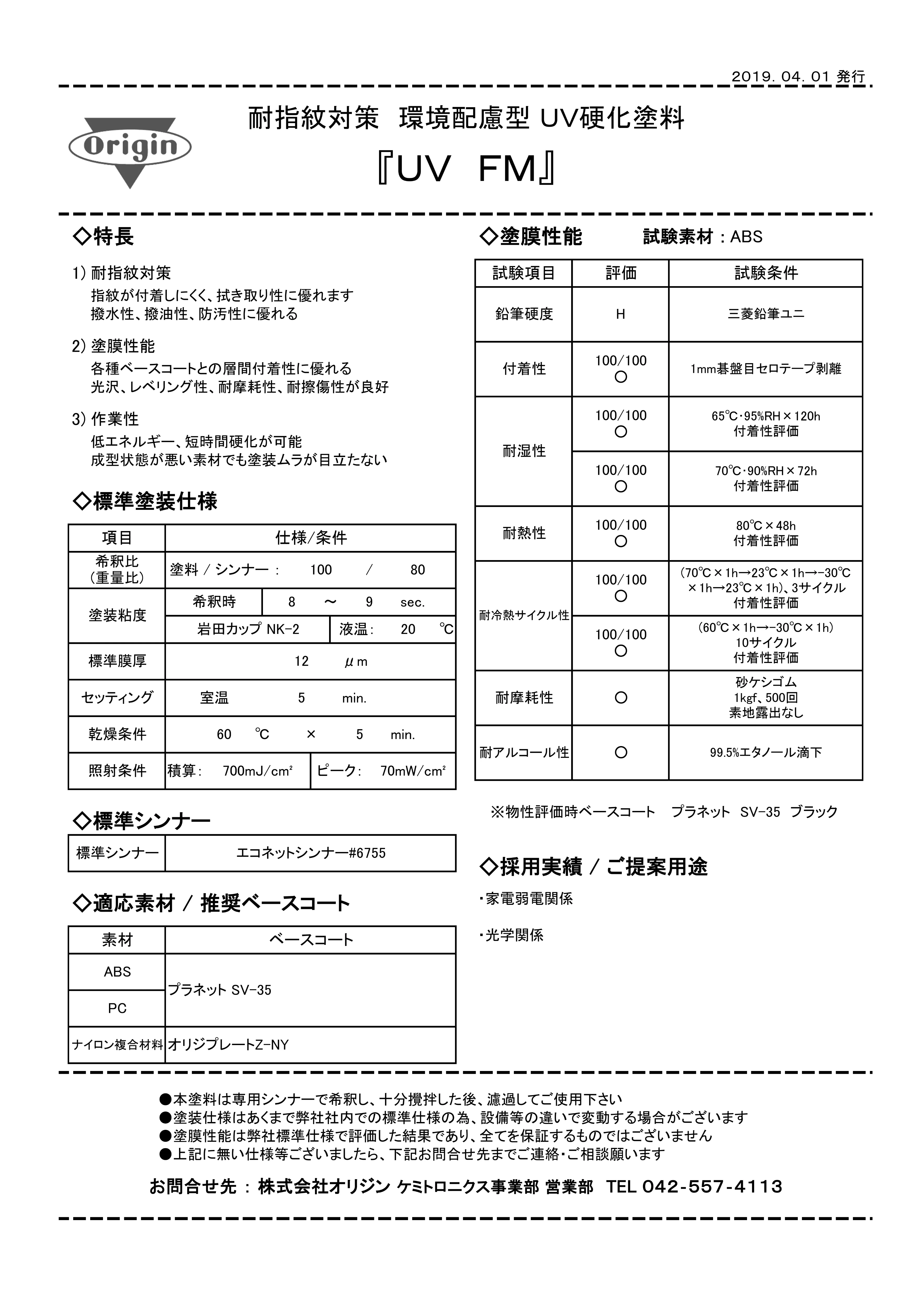 カタログ表紙