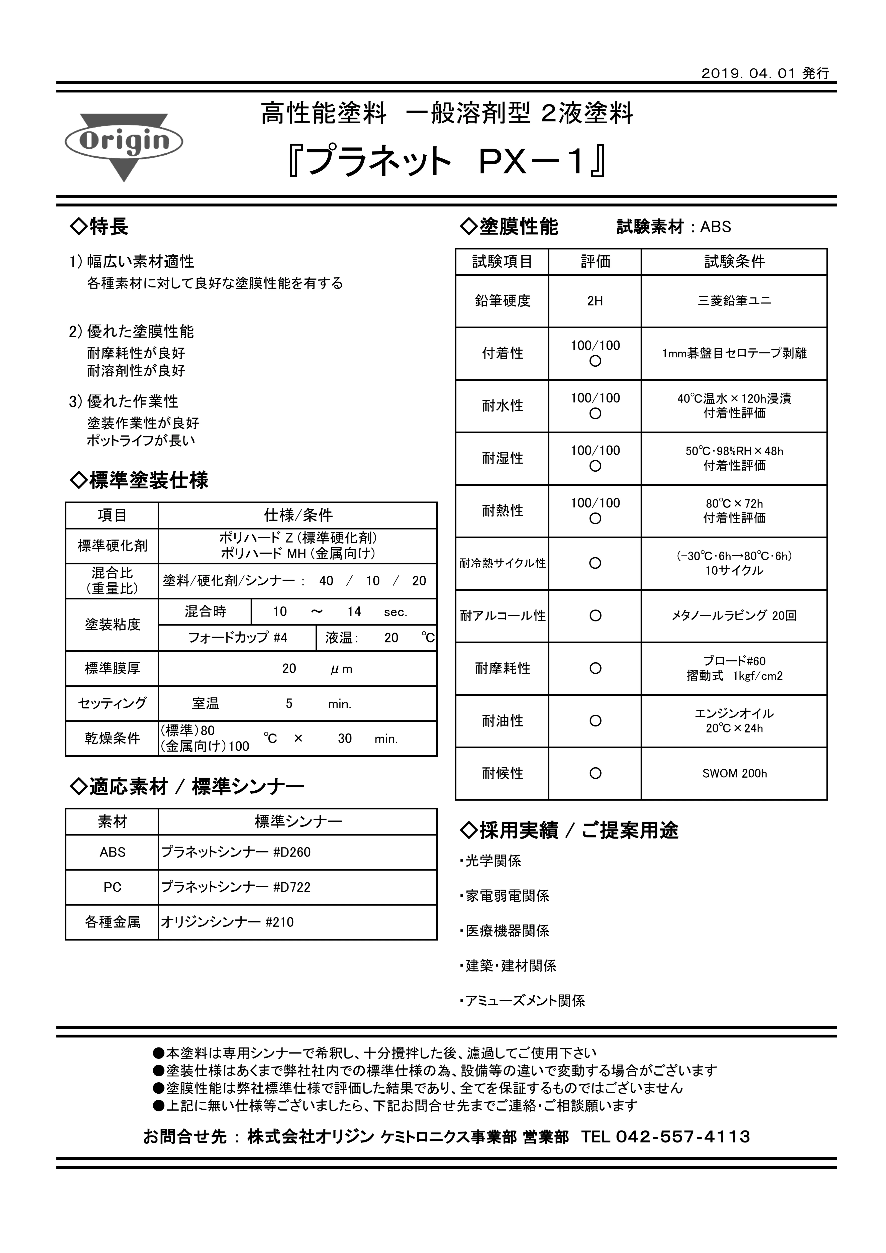 カタログ表紙
