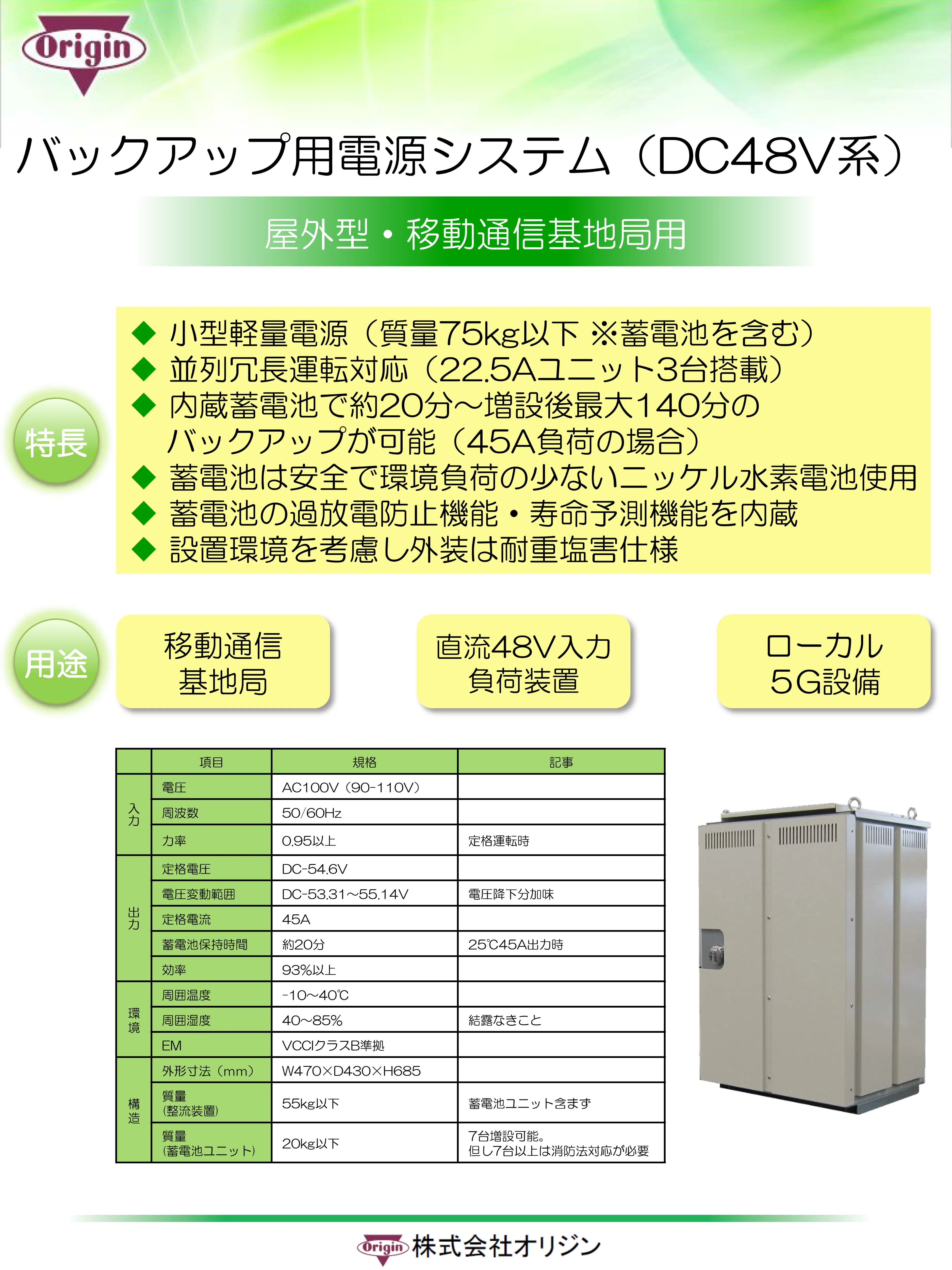 カタログ表紙