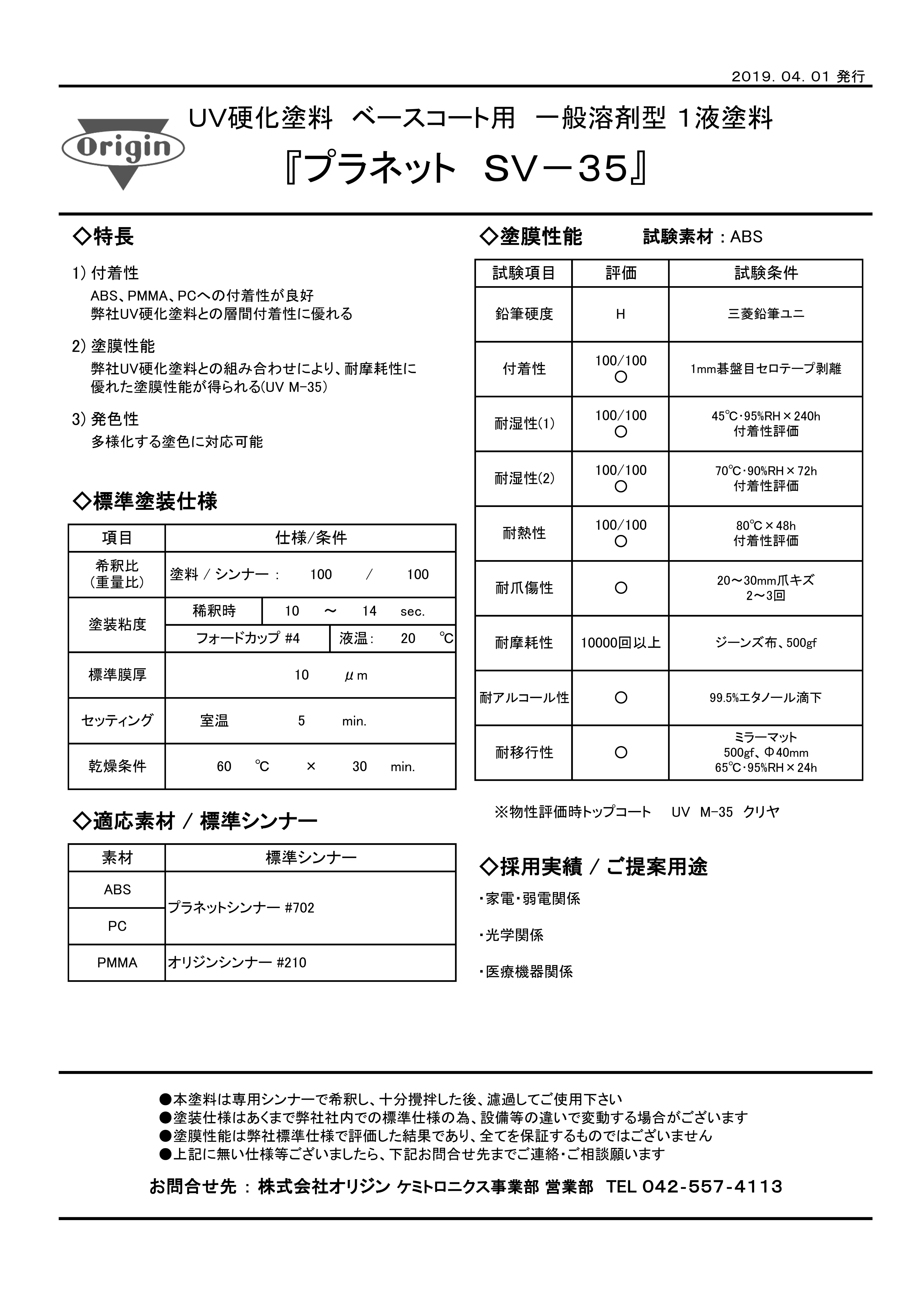 カタログ表紙