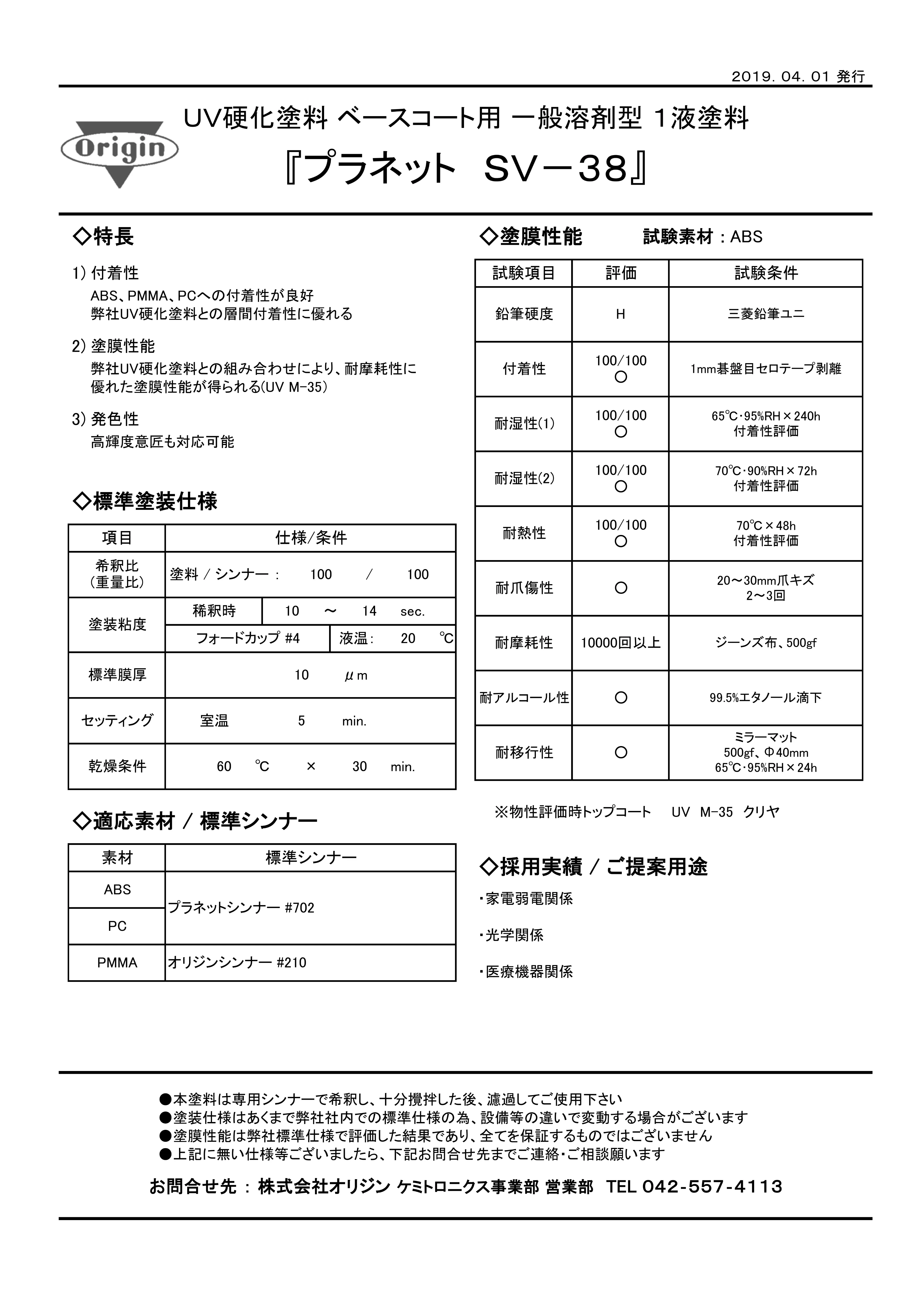 カタログ表紙