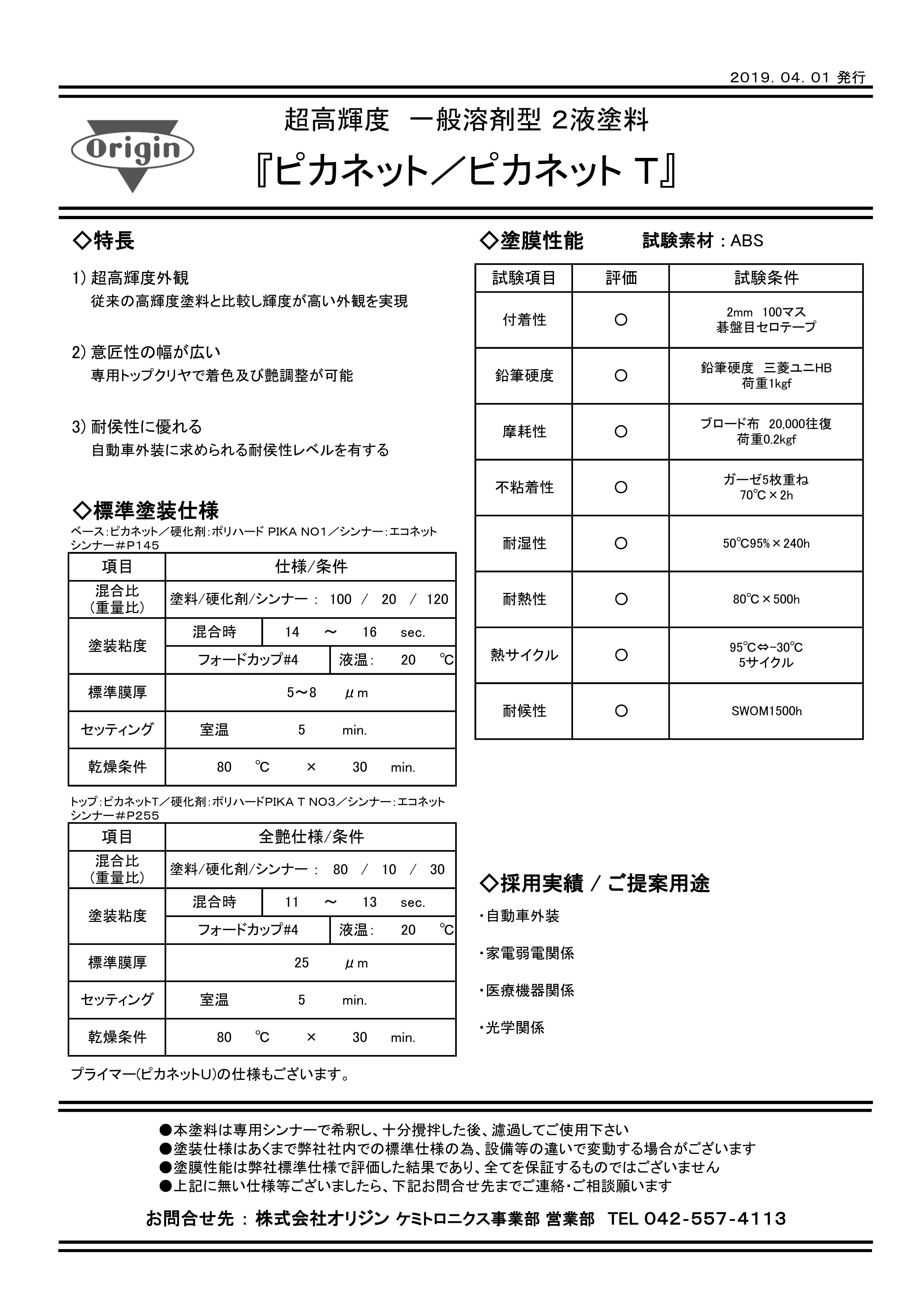 カタログ表紙