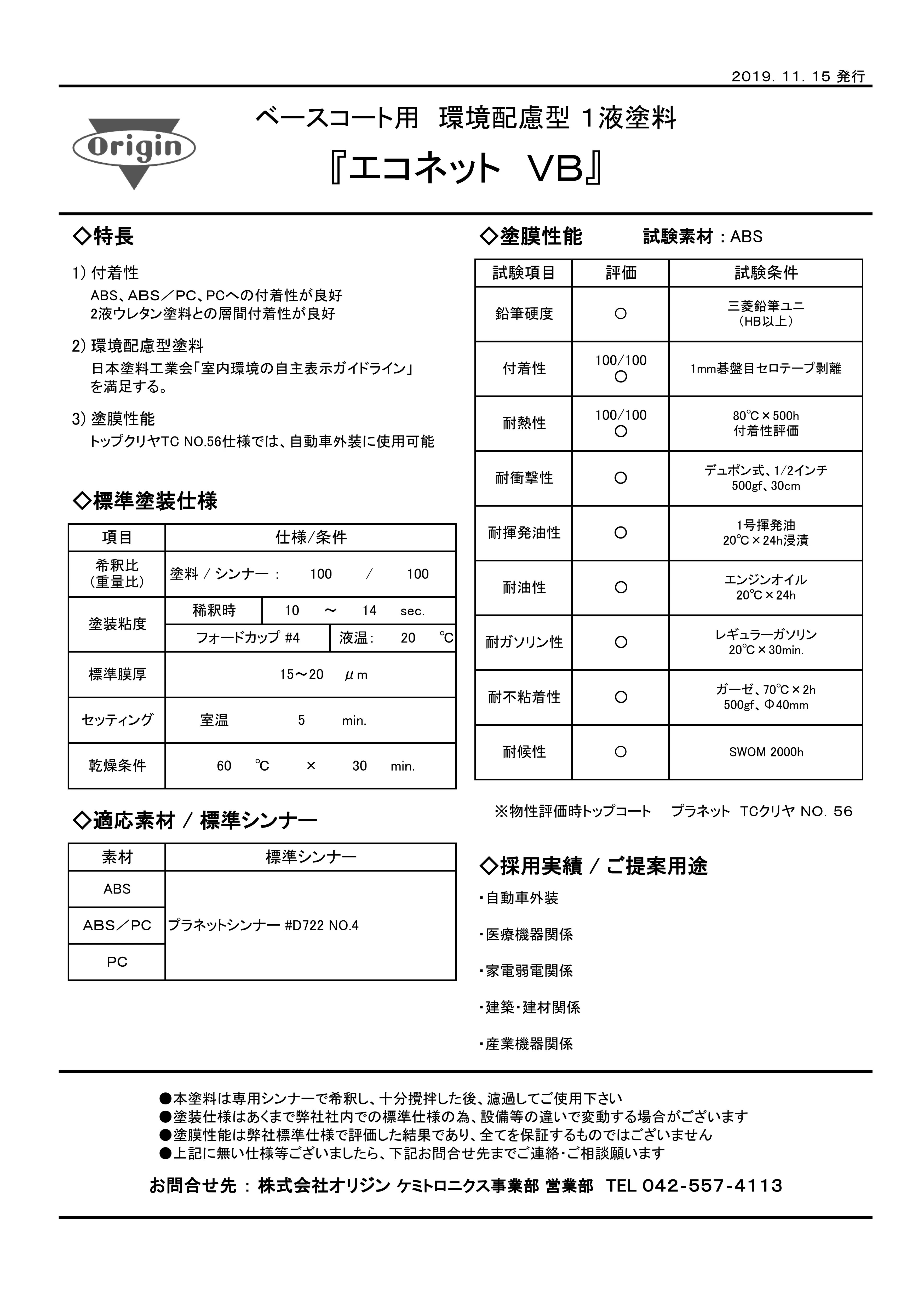 カタログ表紙