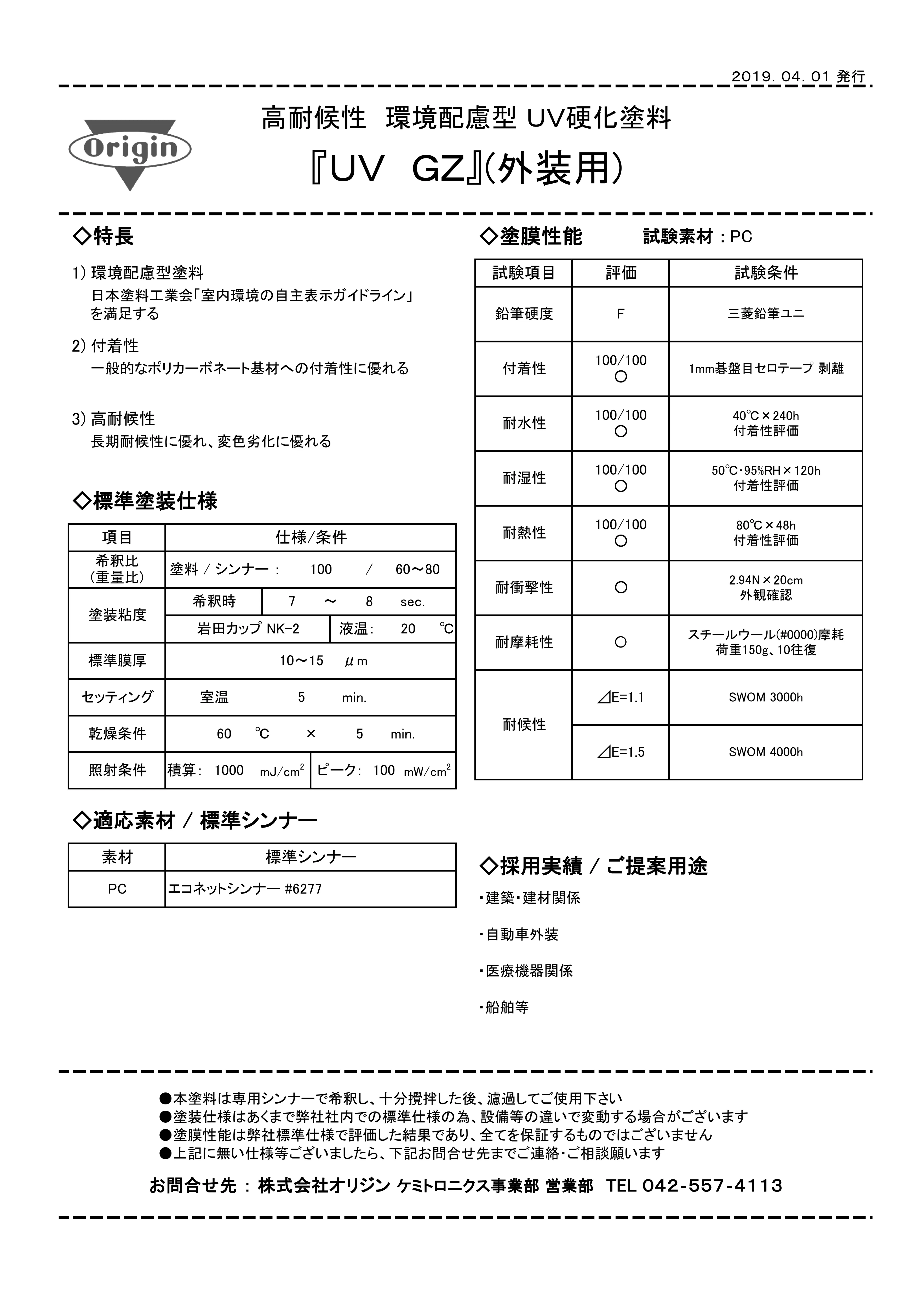 カタログ表紙