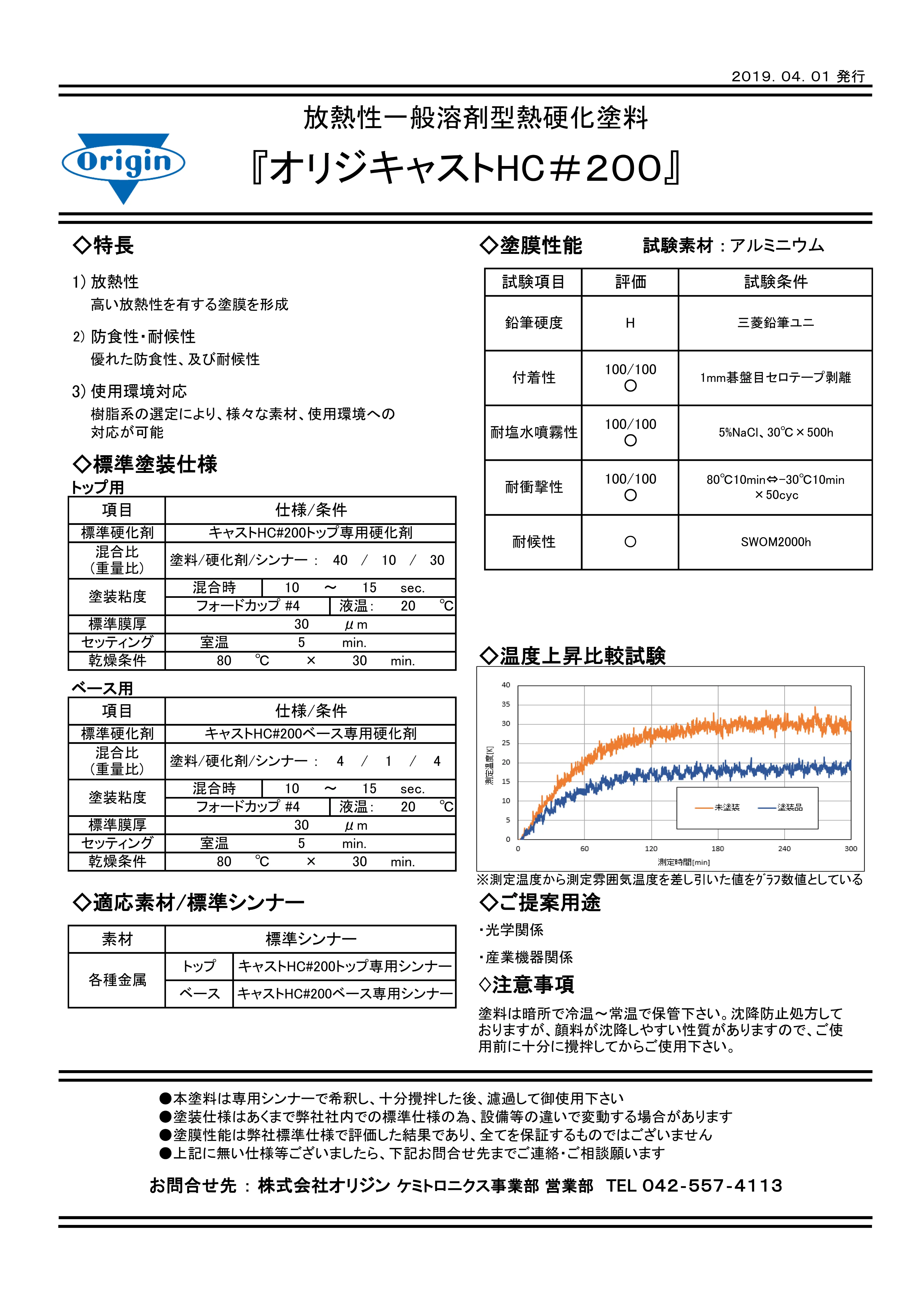 カタログ表紙