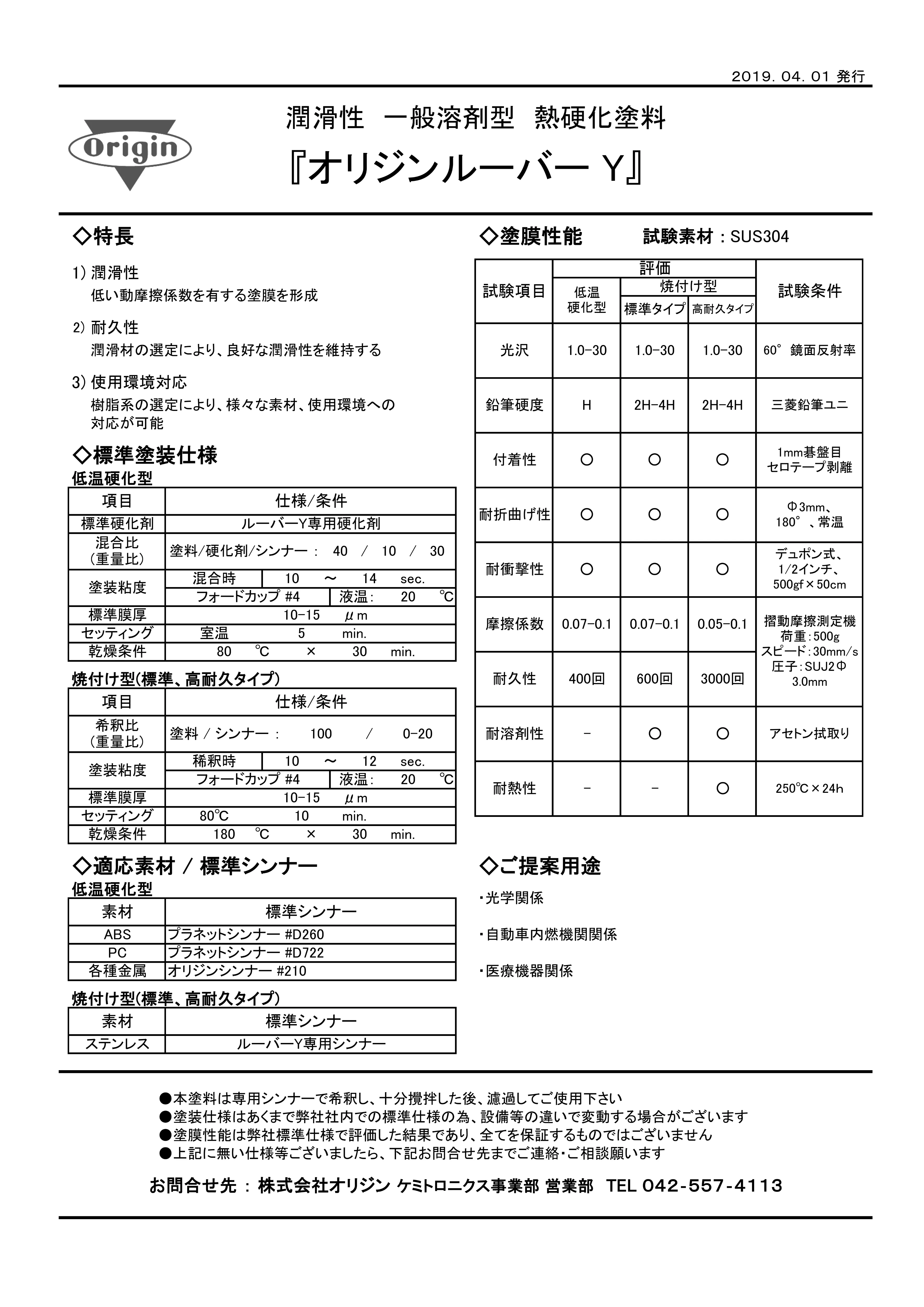 カタログ表紙