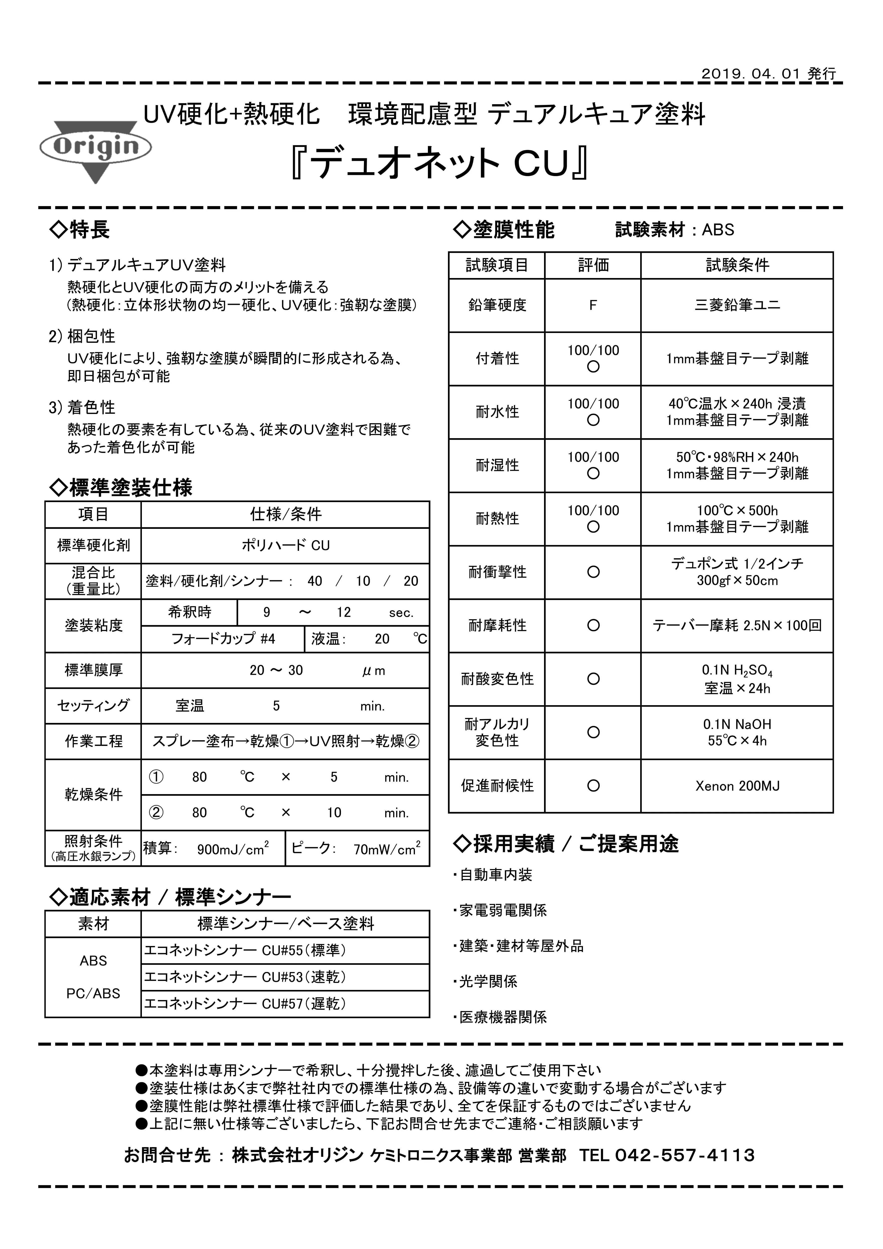 カタログ表紙