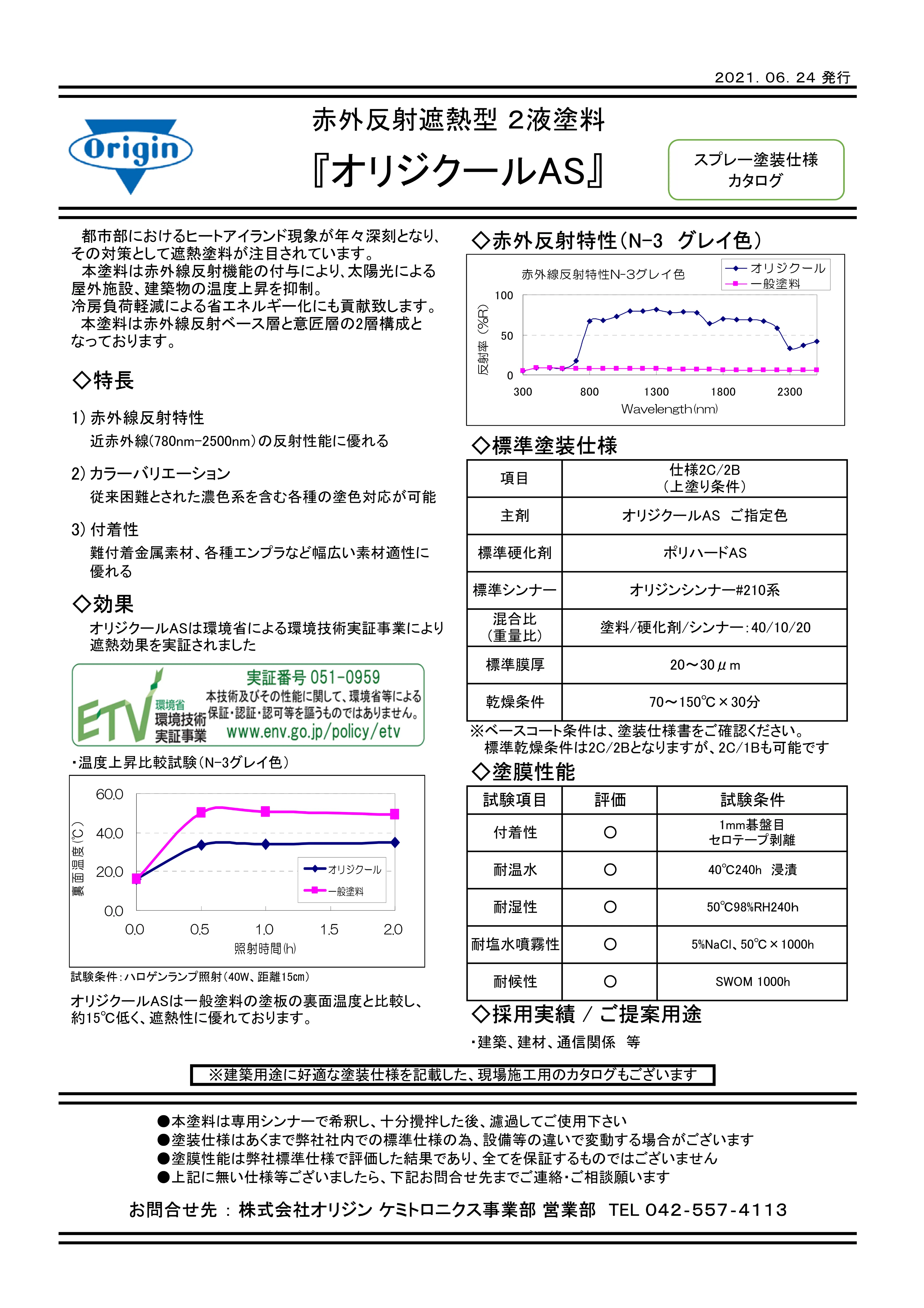 カタログ表紙