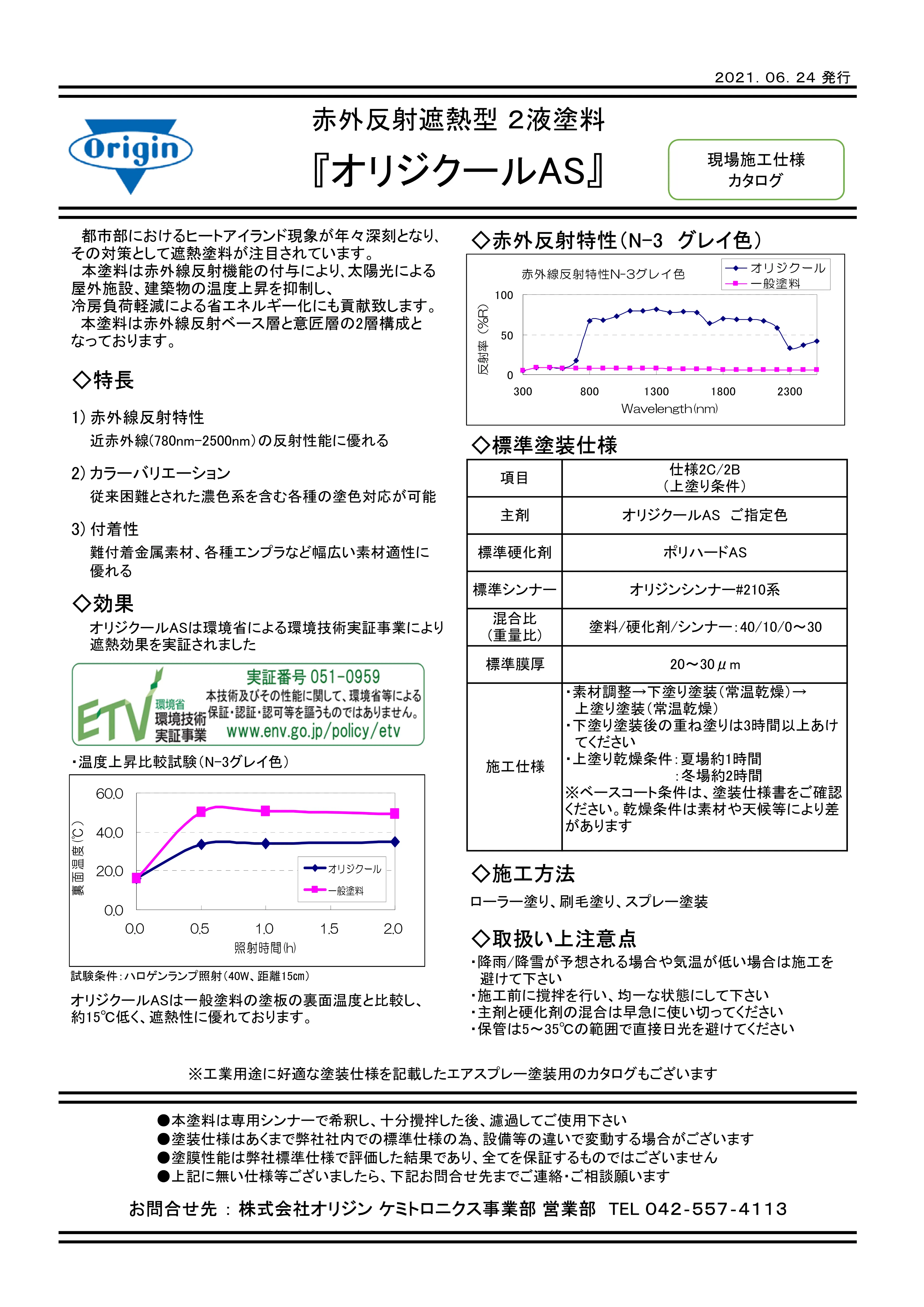 カタログ表紙