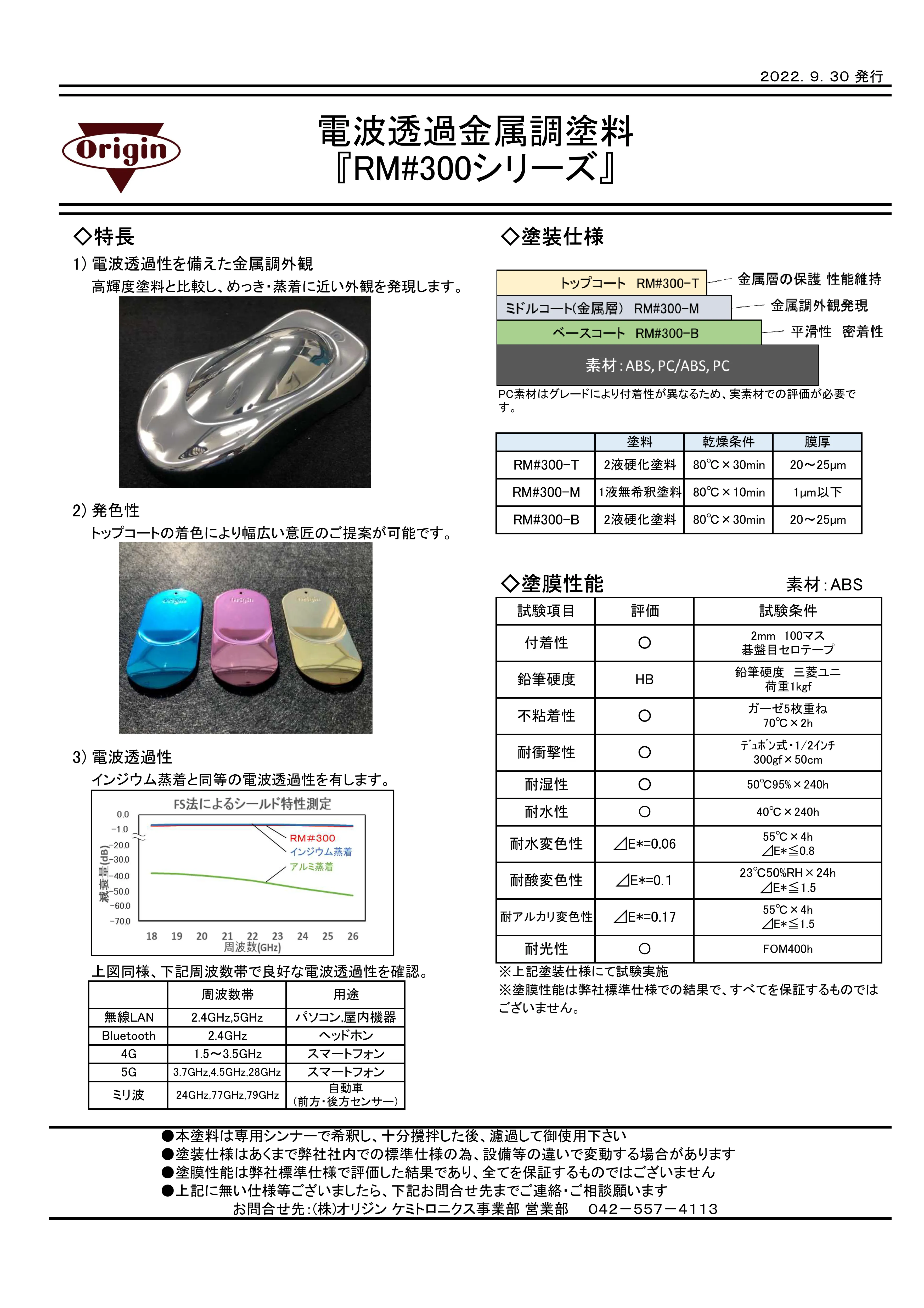 カタログ表紙
