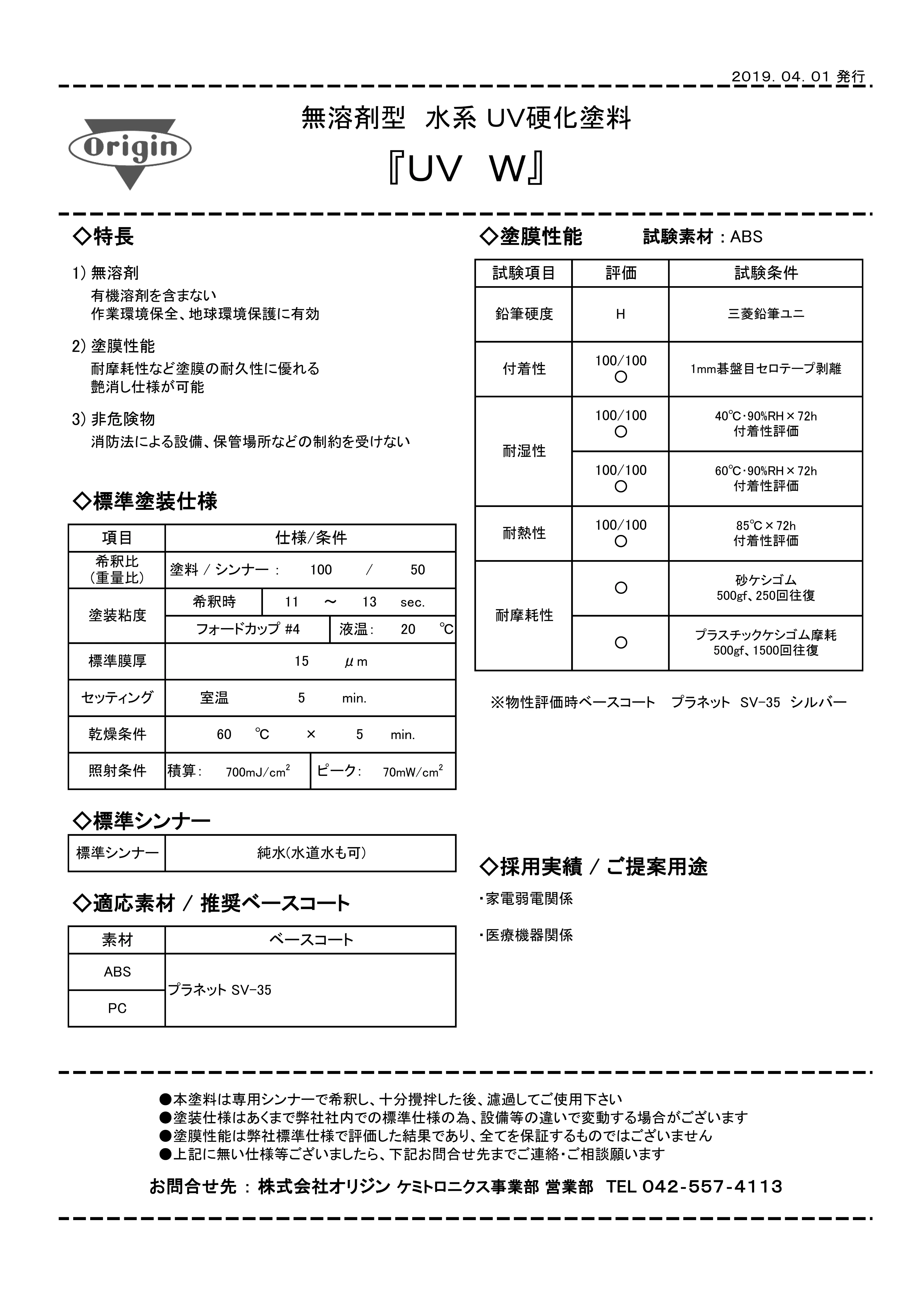 カタログ表紙