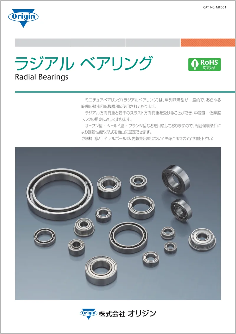 鉄道部品、ベアリング 鉄道部品、ベアリング 鉄道車輪ベアリング｜NYZ