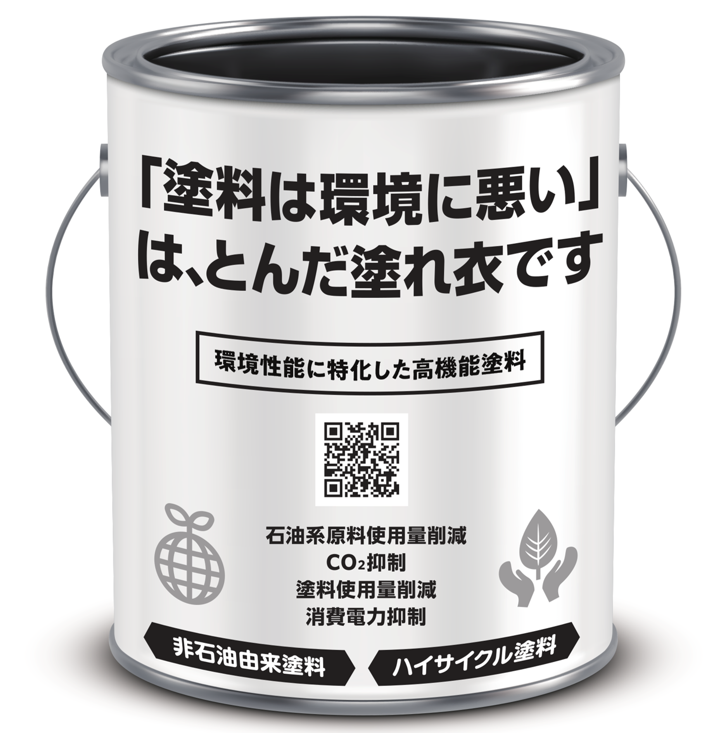 塗料