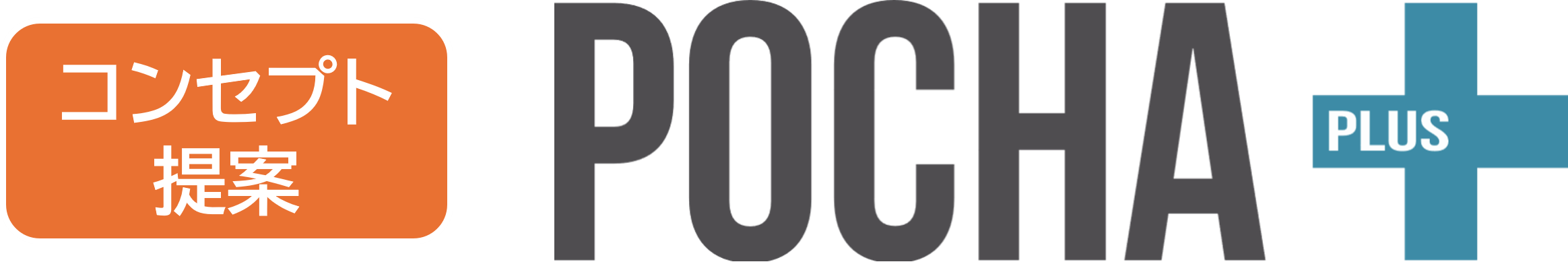 POCHA＋（PLUS）