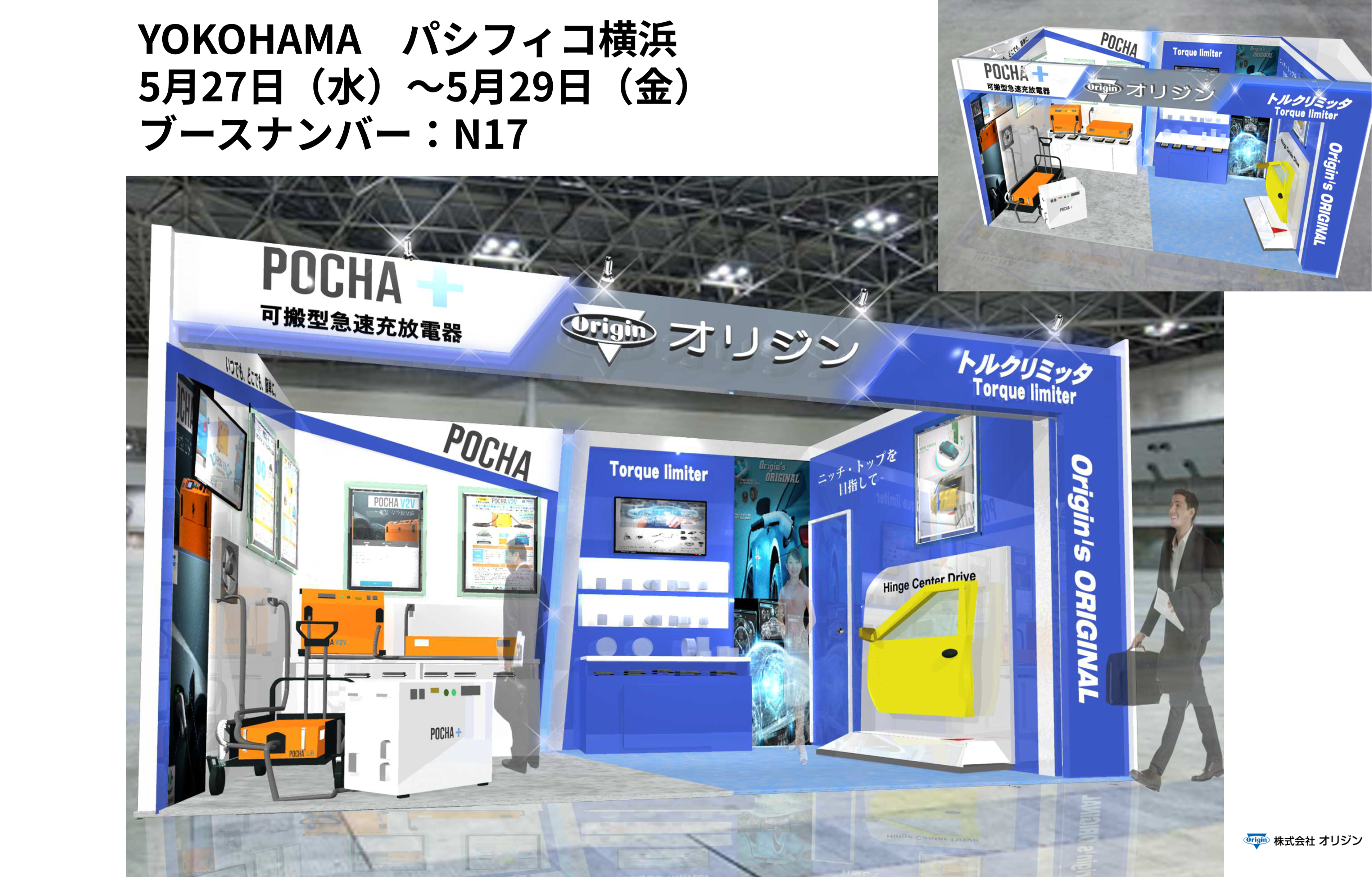 POCHA V2V
