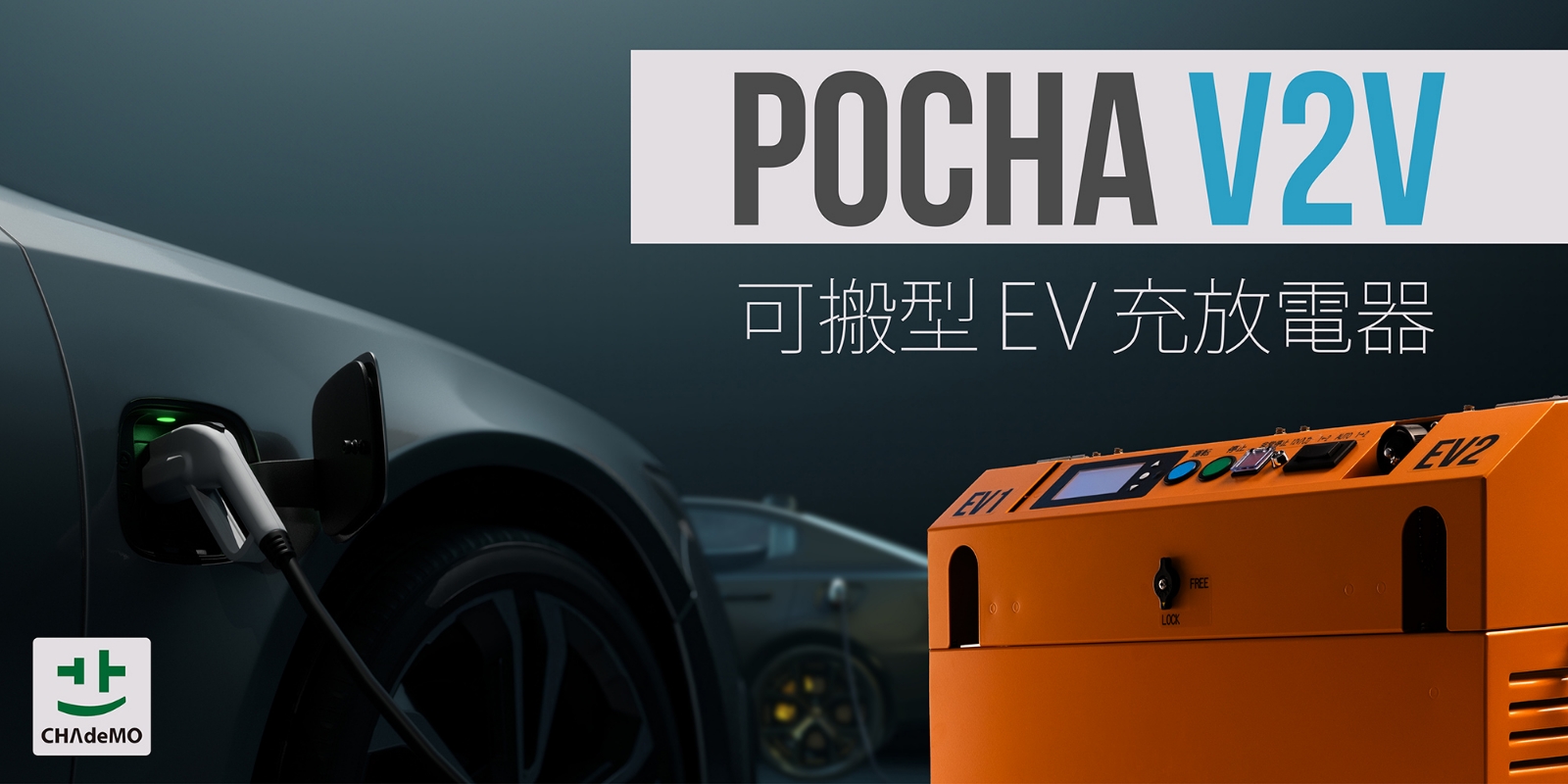 POCHA V2V