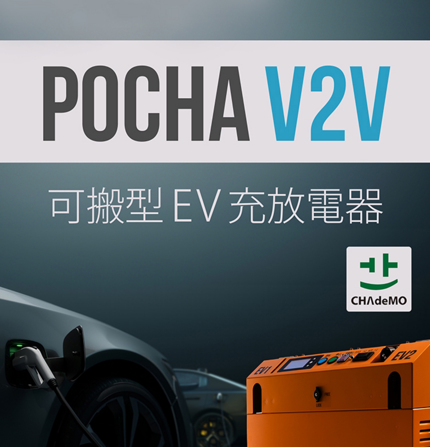 POCHA V2V